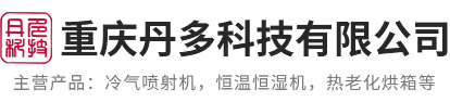 重庆丹多科技有限彩神,彩神vI官网,彩神Vll网